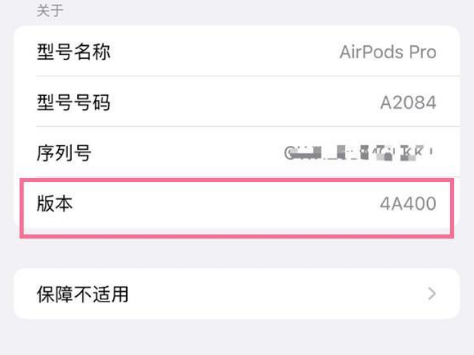 长乐苹果手机维修分享AirPods pro固件安装方法 