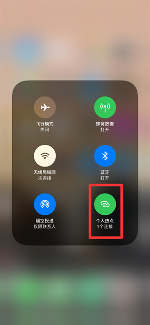 长乐苹果手机维修分享查看iPhone手机几个人连接了热点方法教程 