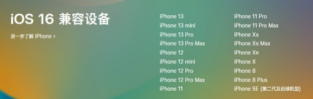 长乐苹果手机维修分享iOS 16为什么要抛弃iPhone 7 