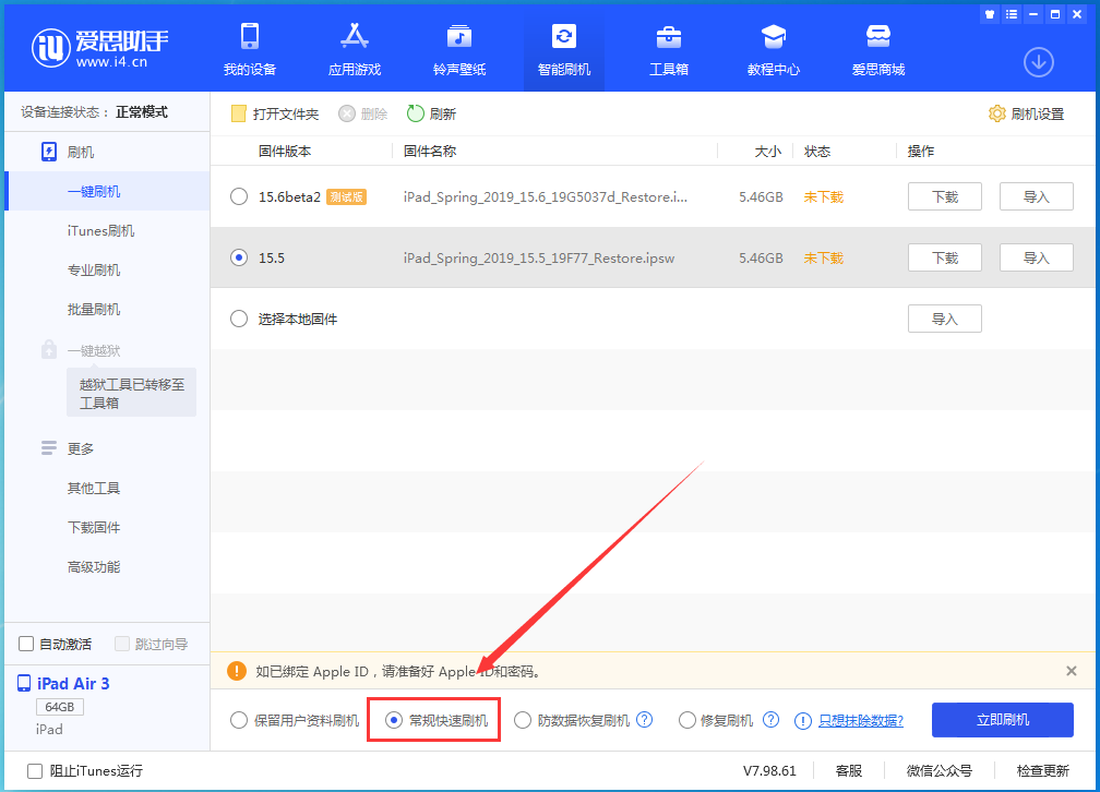 长乐苹果手机维修分享iOS 16续航怎么样 