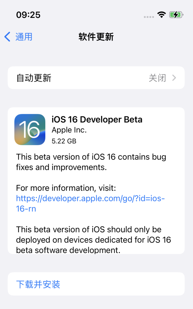 长乐苹果手机维修分享iOS 16测试版值得升级吗 
