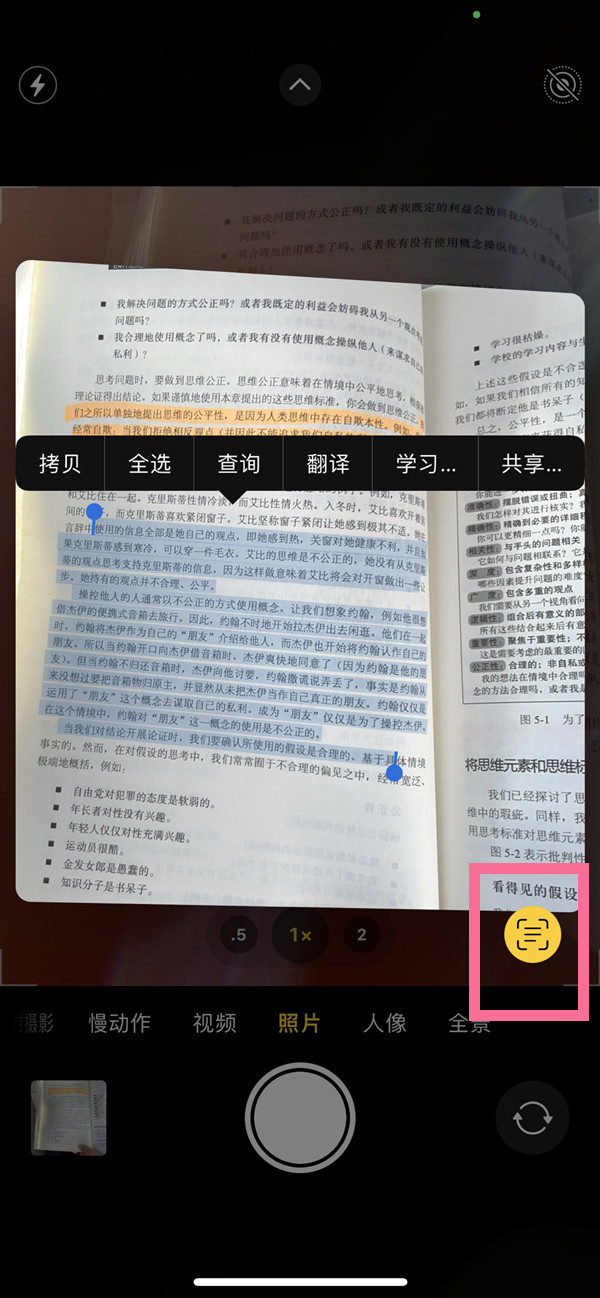 长乐苹果手机维修分享iOS 15照片文字怎么提取 