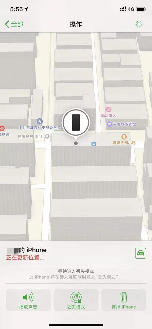 长乐苹果13维修分享iPhone 13开启查找我的手机方法教程 