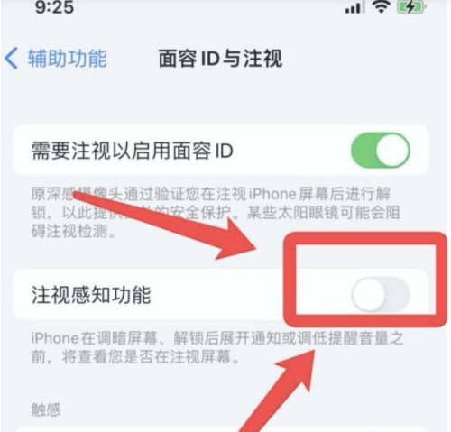 长乐苹果13维修分享为什么iPhone 13来电铃声忽大忽小 