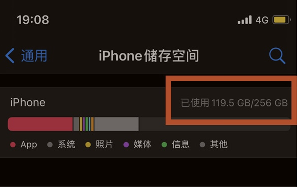 长乐苹果13维修分享iPhone13如何查看剩余内存 