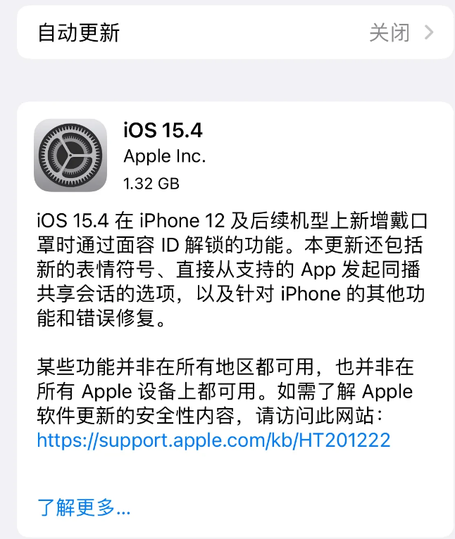 长乐苹果手机维修分享哪些机型不建议升级iOS 15.4 