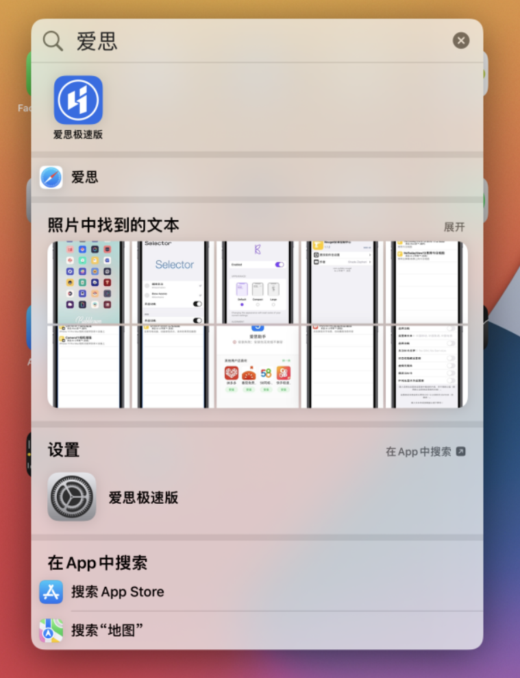 长乐苹果手机维修分享小技巧 