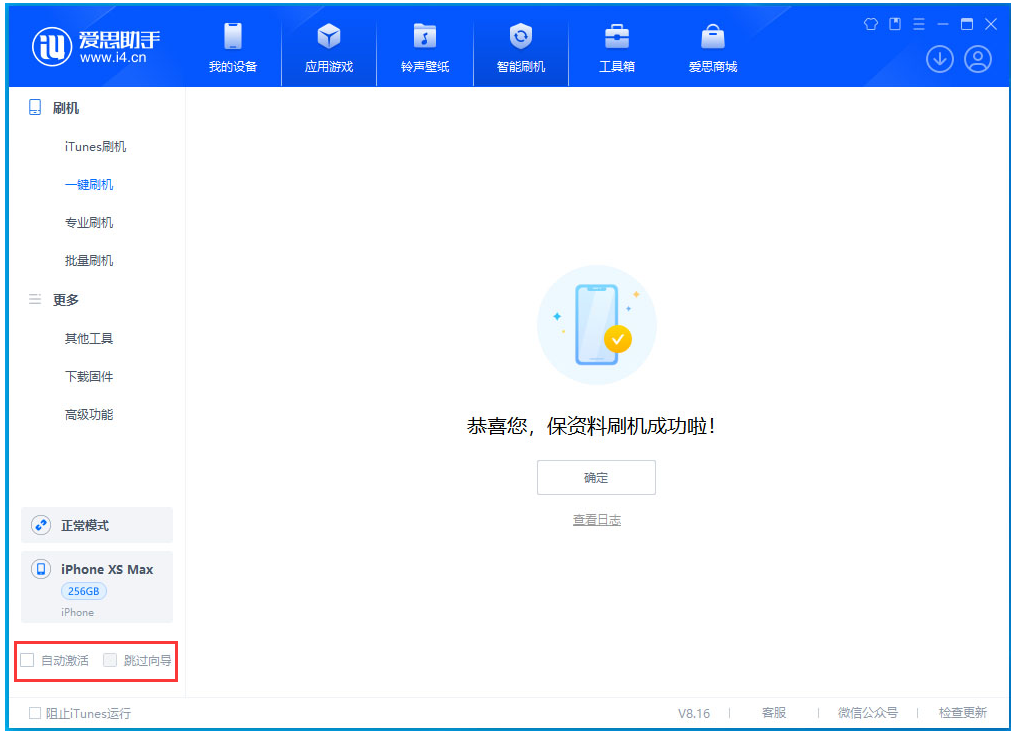 长乐苹果手机维修分享iOS 17.4.1正式版升级 