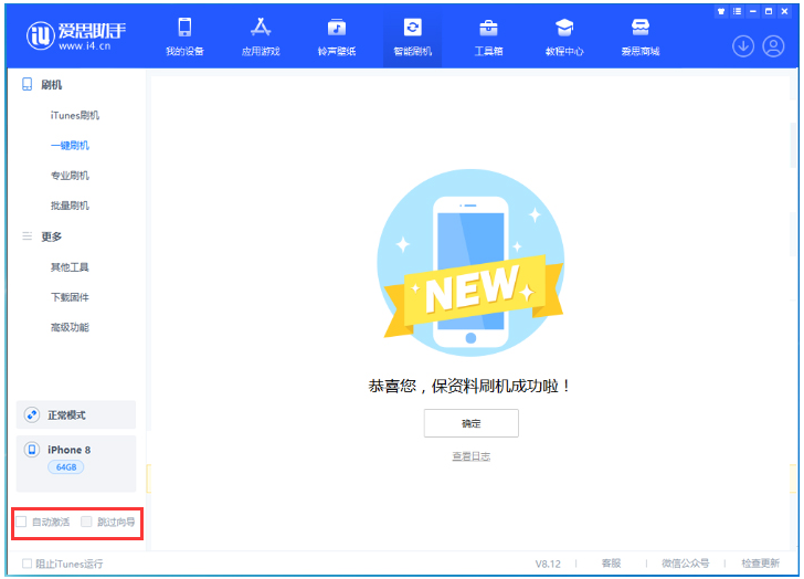 长乐苹果手机维修分享iOS 16.7.1正式版升级 