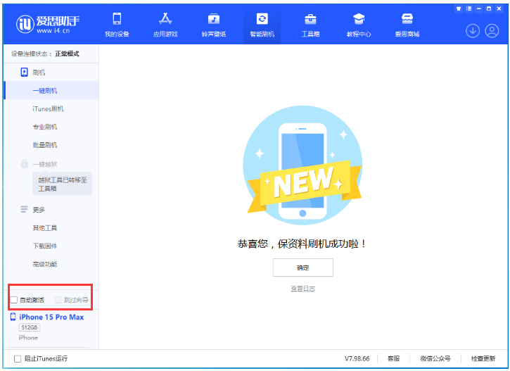 长乐苹果手机维修分享iOS 17.0.3 正式版升级 