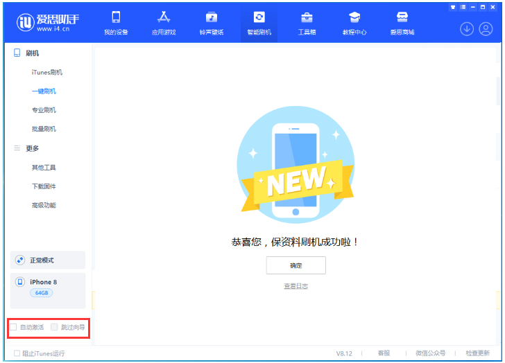 长乐苹果手机维修分享iOS 17.0.2 正式版升级 