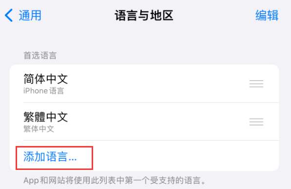 长乐苹果手机维修分享在 iPhone 上使用 Safari 浏览器翻译网页 