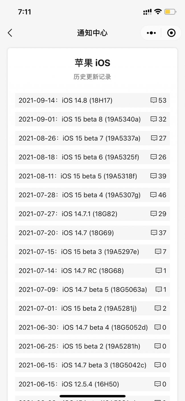 长乐苹果手机维修分享iOS 14.8正式版更新内容及升级方法 