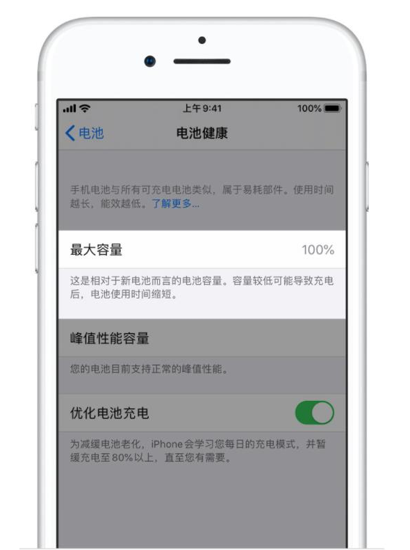 长乐苹果手机维修分享iPhone电池健康度是否需要过分关注 