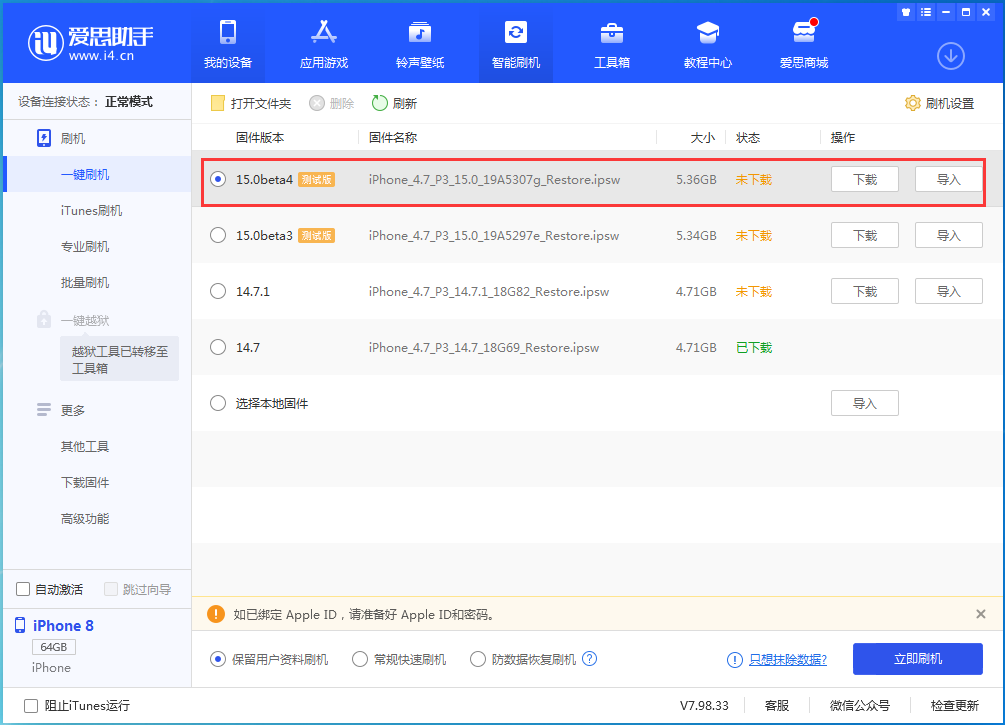 长乐苹果手机维修分享iOS15 Beta4更新内容汇总 
