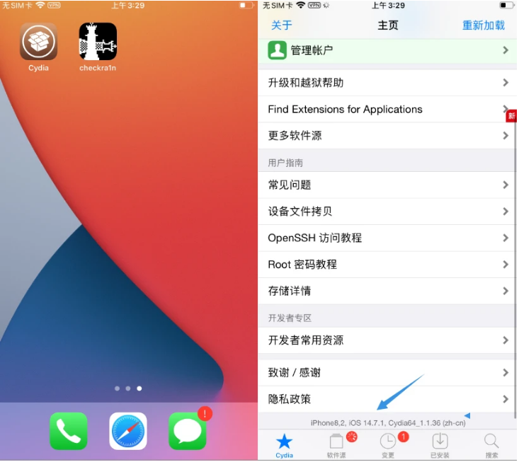 长乐苹果手机维修分享iOS 14.7.1正式版支持 checkra1n 越狱吗 