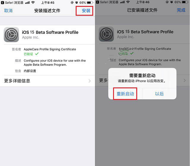 长乐苹果手机维修分享iOS15 beta2修订版更新了什么内容 