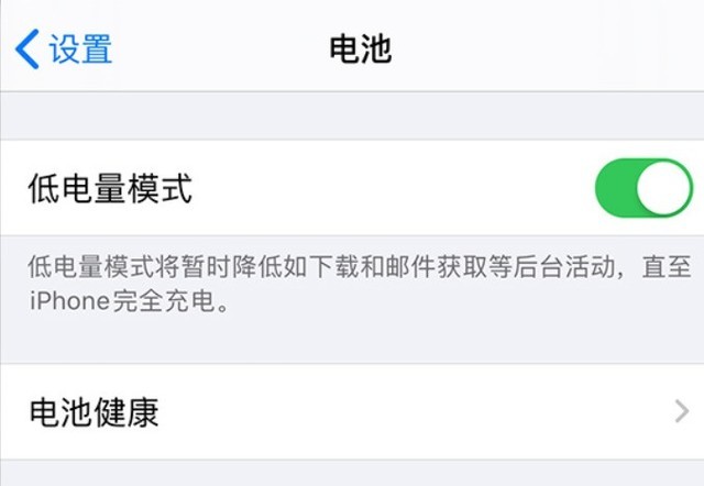 长乐苹果手机维修分享苹果 iPhone 12 的省电小技巧 