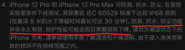 长乐苹果手机维修分享为什么 iPhone 标明防水仍有可能进水损坏 