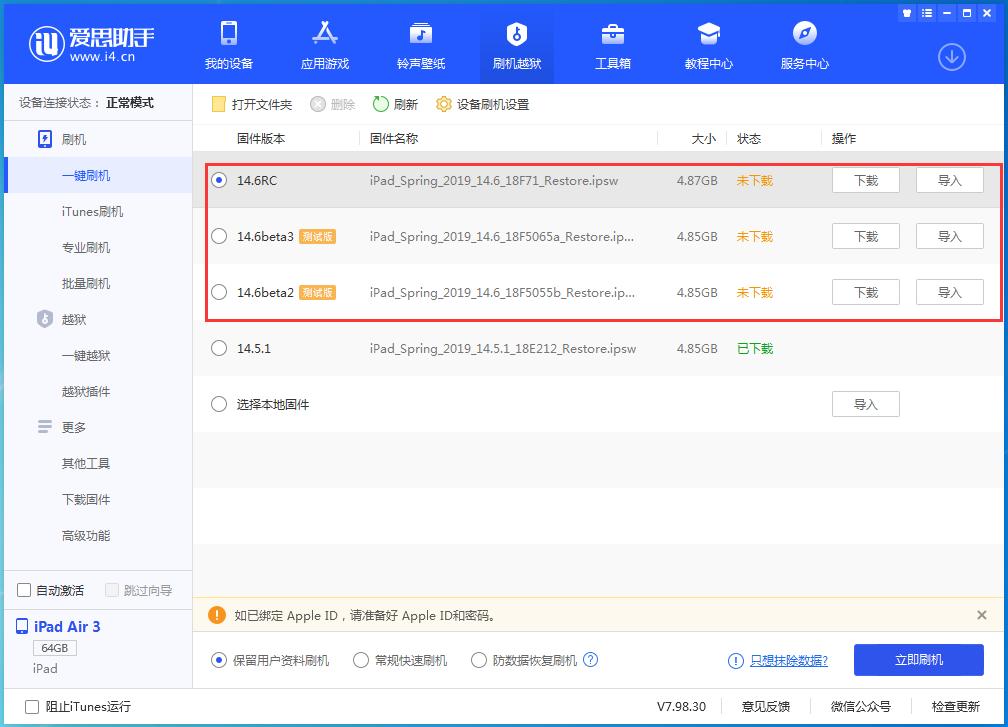 长乐苹果手机维修分享升级iOS14.5.1后相机卡死怎么办 