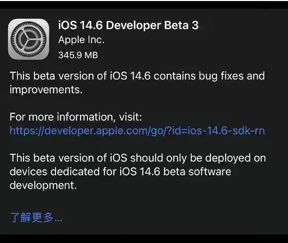 长乐苹果手机维修分享iOS14.6正式版什么时候来 