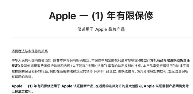 长乐苹果手机维修分享苹果官翻机值得选购吗 