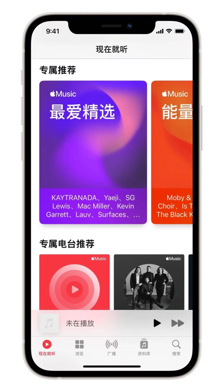 长乐苹果手机维修分享iOS 14.5 Apple Music 新功能 