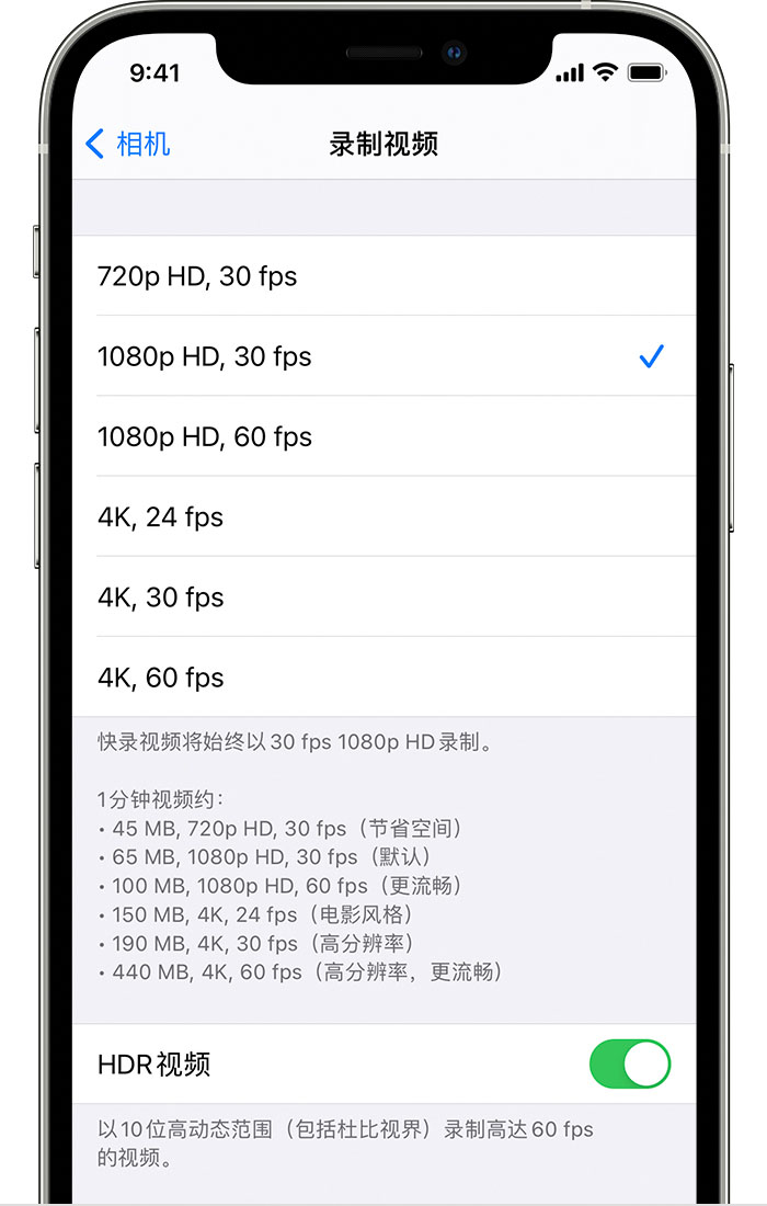 长乐苹果手机维修分享如何在 iPhone 上播放和录制 HDR 视频 