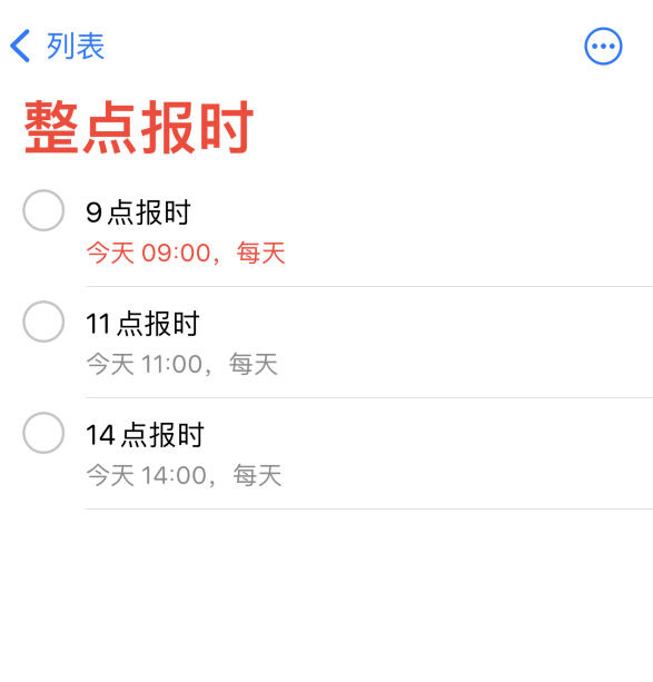 长乐苹果手机维修分享如何在 iPhone 上设置整点报时提醒 