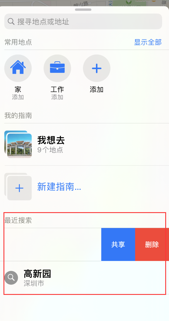 长乐苹果手机维修分享保护个人隐私 