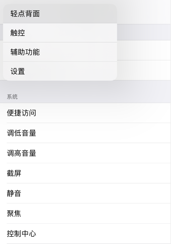 长乐苹果手机维修分享iOS 14 值得了解的 6 个细节设置 