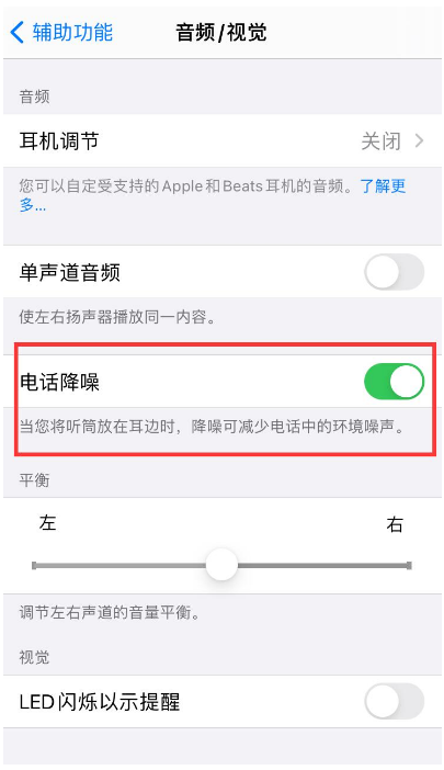 长乐苹果手机维修分享iPhone12 扬声器有杂音怎么办 