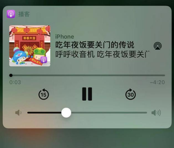 长乐苹果手机维修分享让 Siri 陪你过春节 