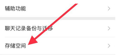 长乐苹果手机维修分享iPhone12清微信缓存方法 