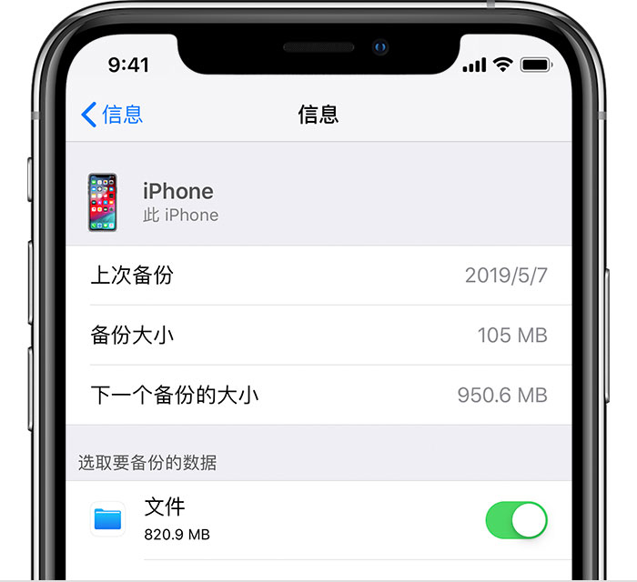 长乐苹果手机维修分享iPhone 显示“备份失败”应如何解决 