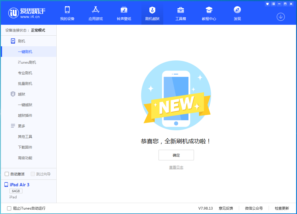 长乐苹果手机维修分享iOS 14.4RC 版更新内容及升级方法 