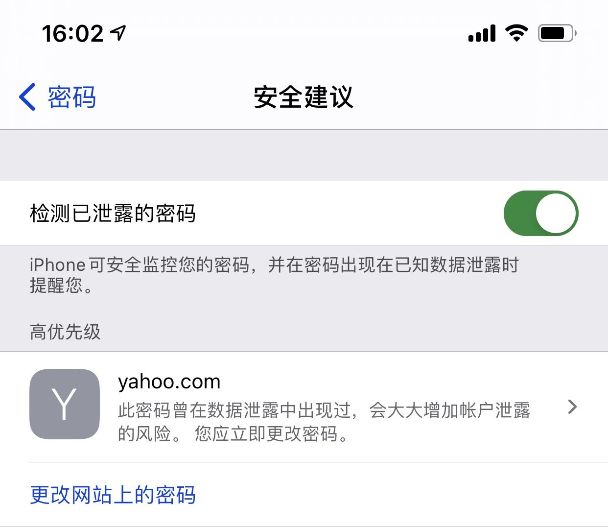 长乐苹果手机维修分享iCloud 钥匙串有什么用 