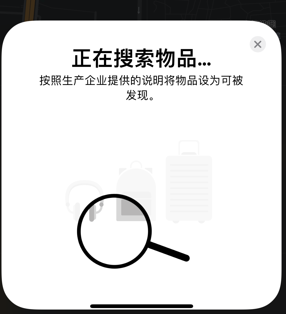 长乐苹果手机维修分享iOS 14.3 隐藏项目 