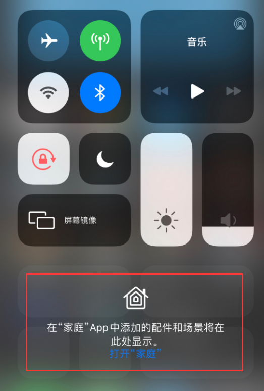 长乐苹果手机维修分享iOS 14 控制中心“家庭”功能如何移除 