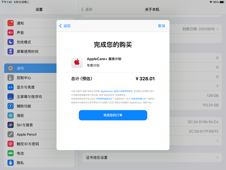 长乐苹果手机维修分享AppleCare+ 有哪些升级服务内容 