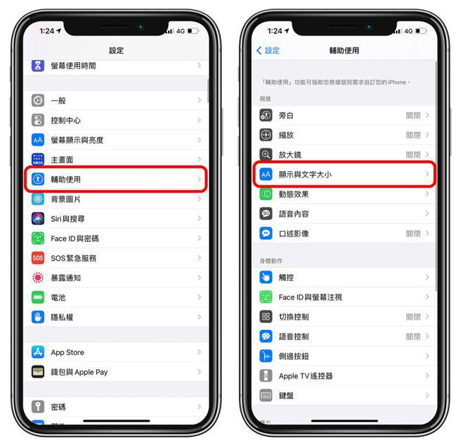 长乐苹果手机维修分享 iPhone屏幕变黄解决办法 