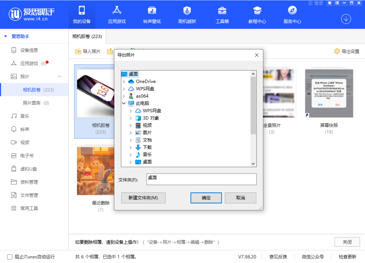 长乐苹果手机维修分享如何将 iPhone 12 中的照片快速备份到电脑中 