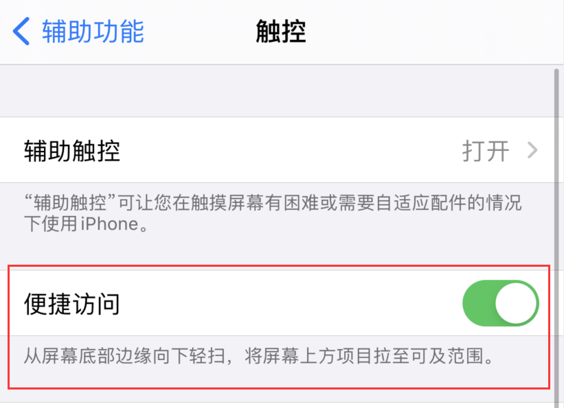 长乐苹果手机维修分享iPhone 12 小技巧 