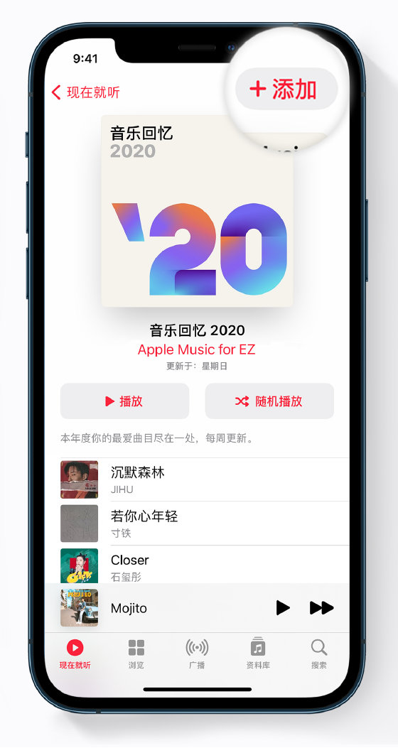 长乐苹果手机维修分享如何在 Apple Music 中查看过去一年听的歌 