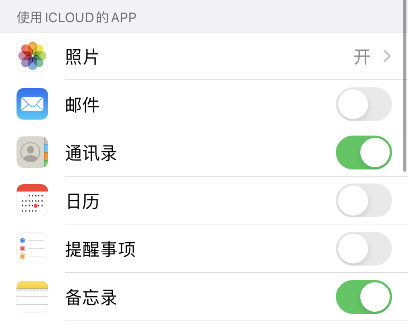 长乐苹果手机维修分享如何在 iPhone 12 上使用 iCloud 备份或同步数据 