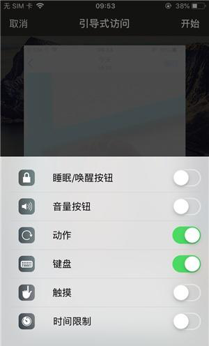 长乐苹果手机维修分享iOS 14中引导式访问模式有什么用 