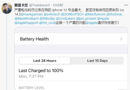 长乐苹果手机维修分享为什么说iOS14.3正式版不值得升级 