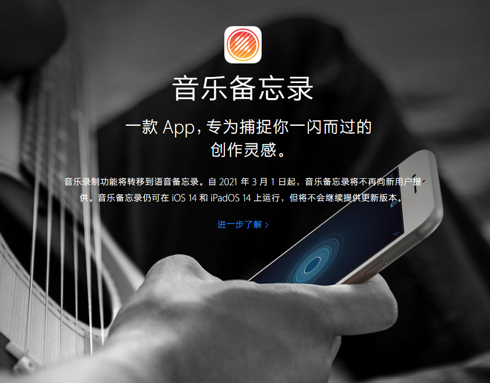 长乐苹果手机维修分享苹果官方“音乐备忘录”应用即将下架，如何转移录音 