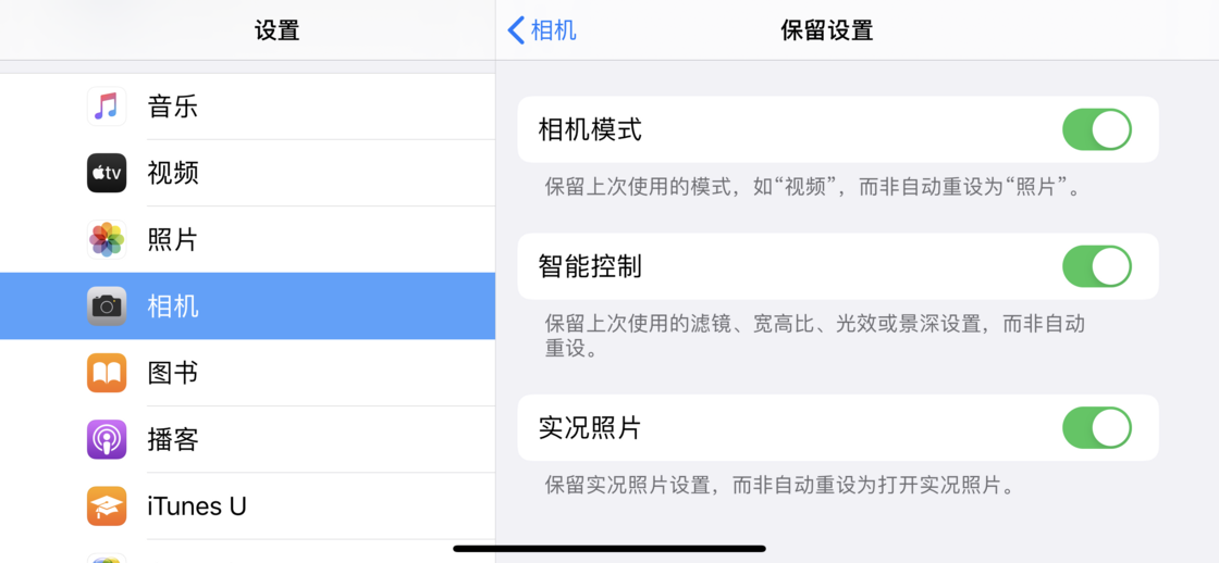 长乐苹果手机维修分享如何巧妙利用 iPhone 原生相机里的设置拍摄好看的照片 