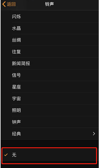 长乐苹果手机维修分享iPhone 12闹钟如何设置为只震动 